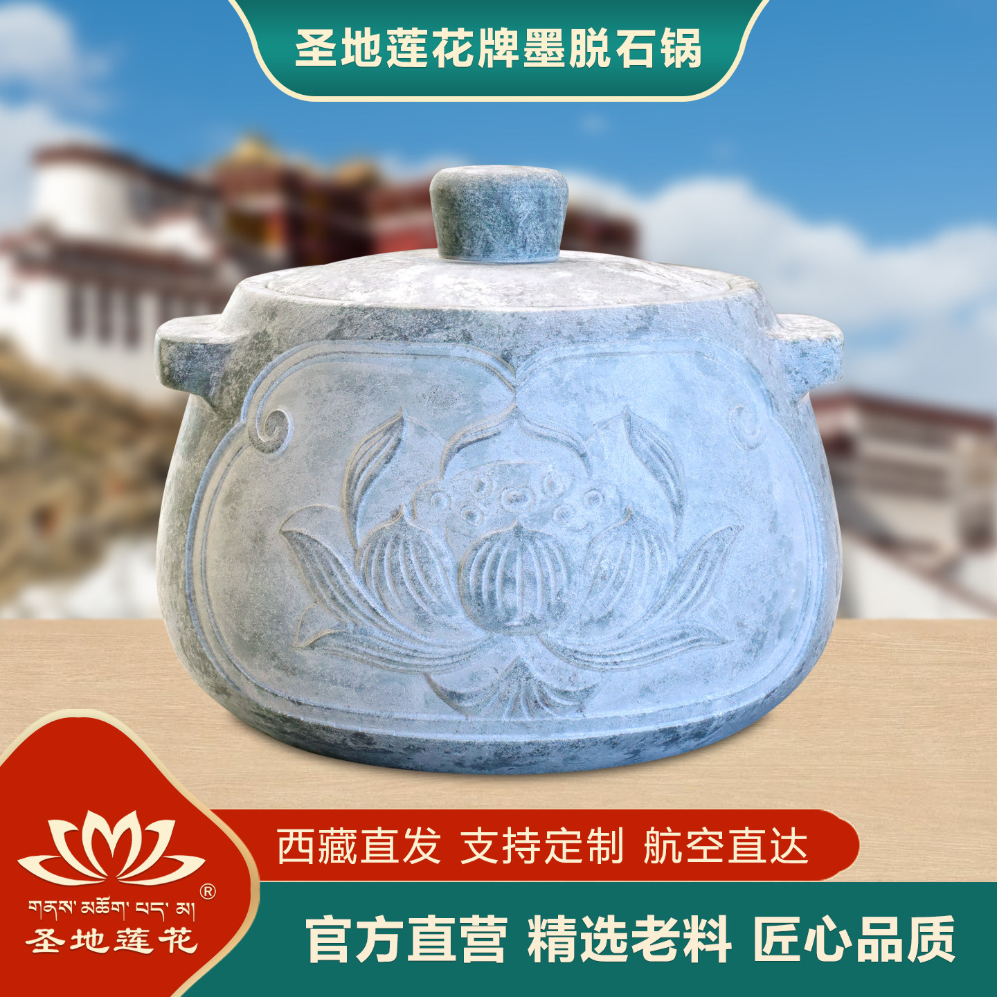 圣地莲花正宗西藏墨脱石锅家用高档煲汤炖汤养身锅圆肚莲花款包邮