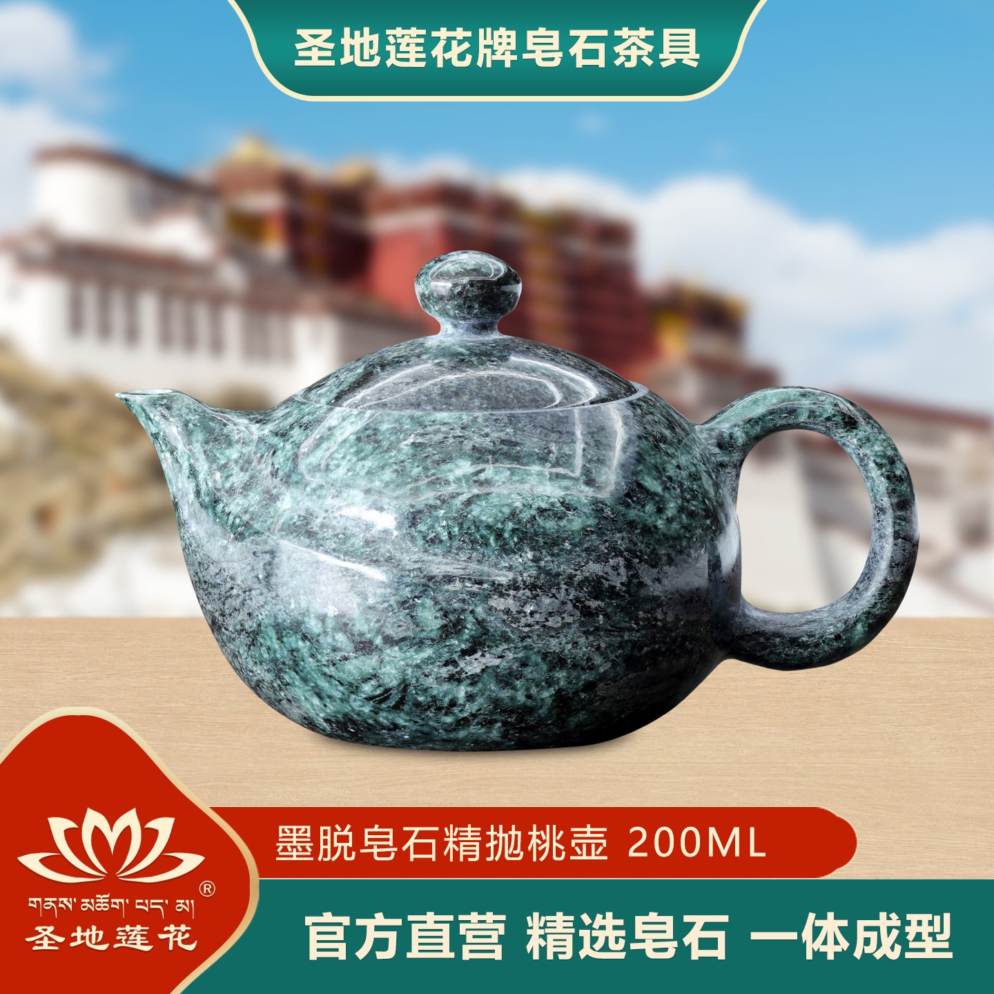 圣地莲花西藏墨脱皂石精抛茶壶家用高档泡茶壶功夫石壶单壶礼盒装