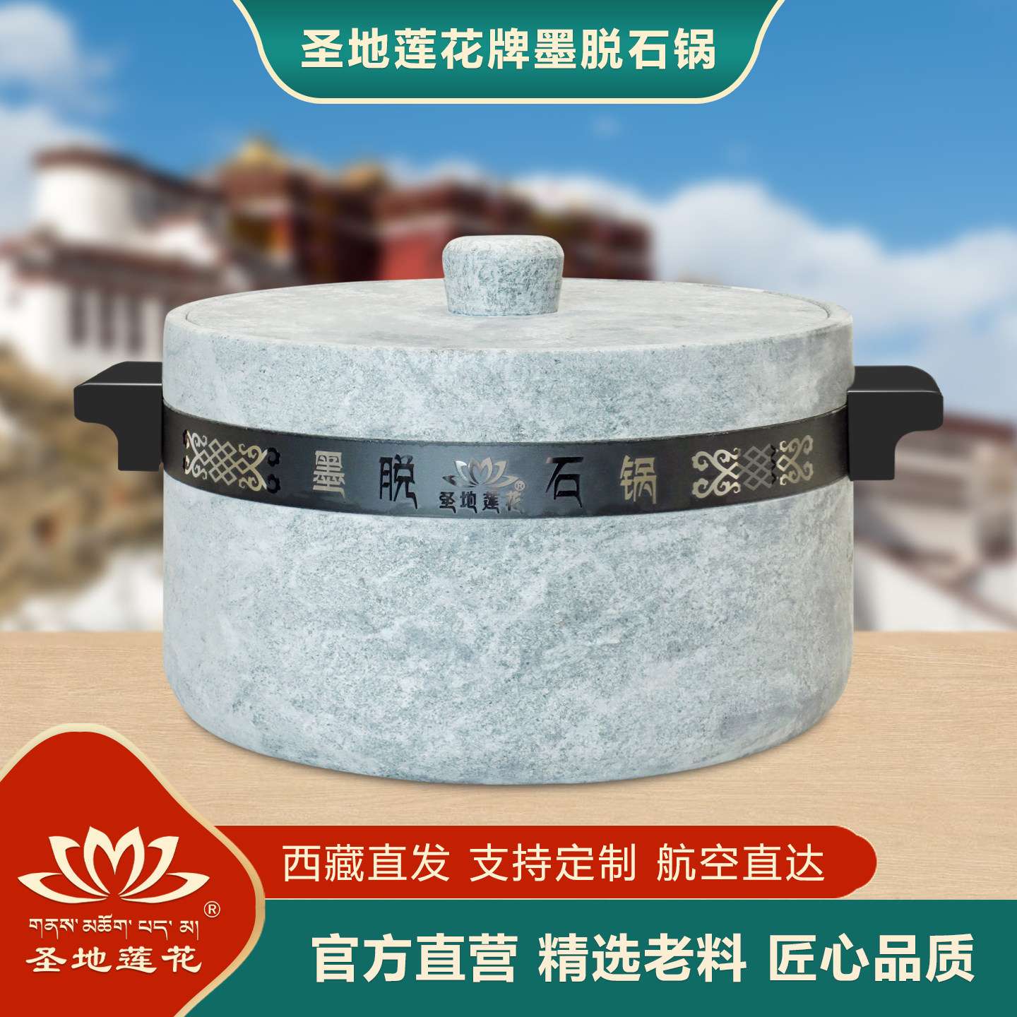 圣地莲花西藏墨脱石锅家用商用高档煲汤炖汤养身锅铜带基础款礼盒,厨房/烹饪用具,砂锅/石锅,淘宝优惠券,粉丝福利购,淘宝优惠卷