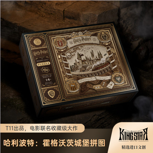 T11哈利波特霍格沃茨城堡拼图