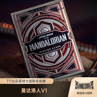 曼达洛人V1 Mandalorian T11出品 星球大战联名收藏纸牌花切扑克