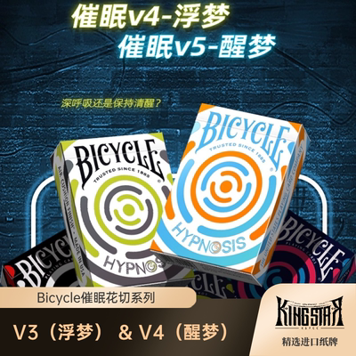 Bicycle催眠花切系列美国进口单车扑克新手花切练习魔术纸牌V4V5