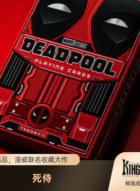 死侍 漫威影视联名收藏扑克纸牌 Deadpool T11出品 KING STAR花切