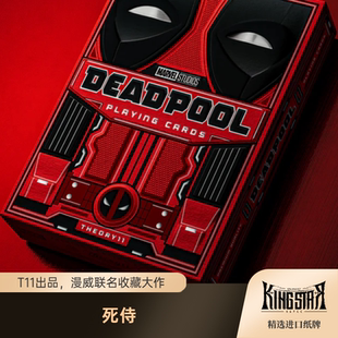 死侍 漫威影视联名收藏扑克纸牌 Deadpool T11出品 KING STAR花切