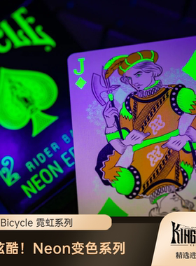 Bicycle 霓虹荧光 Neon 单车系列 炫酷变色花切收藏纸牌扑克
