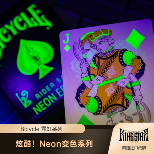 Bicycle 霓虹荧光 Neon 单车系列 炫酷变色花切收藏纸牌扑克