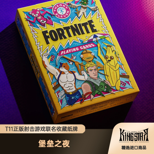 堡垒之夜 Fortnite Theory11 射击游戏正版联名收藏扑克纸牌 T11