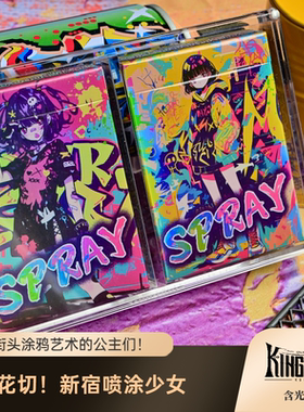 新宿喷涂少女Spray Girls 日系动漫二次元花切收藏纸牌扑克 含光