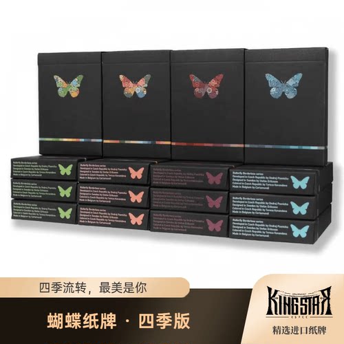 限时回归特惠四季版蝴蝶纸牌