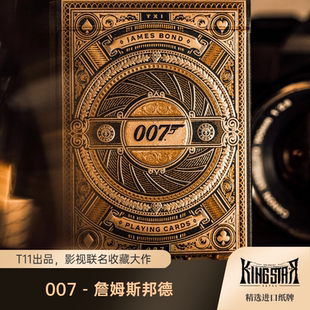 007-詹姆斯邦德 豪华烫金工艺纸牌 T11出品影视联名收藏扑克