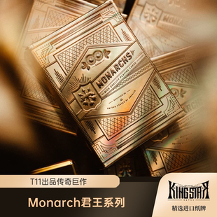 君王 Monarch Theory11 收藏扑克纸牌花切潮玩 奢华工艺 烫金牌盒