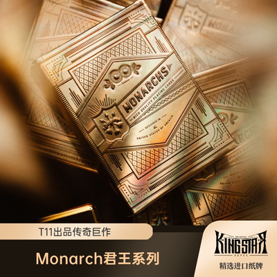 君王 Monarch Theory11 收藏扑克纸牌花切潮玩 奢华工艺 烫金牌盒