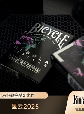星云2025 Nebula Stellar Bicycle联名款 花切收藏纸牌扑克