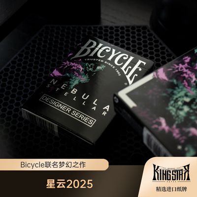 星云2025 Nebula Stellar Bicycle联名款 花切收藏纸牌扑克