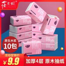 包邮 蓓尔丽原木纸巾抽纸整箱家用实惠装 餐巾面巾婴儿卫生大包大号
