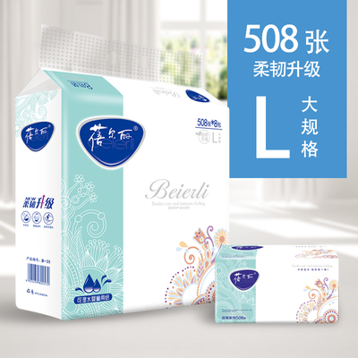 蓓尔丽8包4层原生木浆508张L码