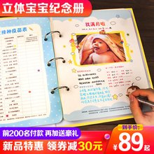 宝宝成长纪念册新生婴儿出生记录宝贝diy相册日记本百天满月礼物