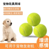 Шесть лет -магазин пять цветов игрушки для собак BALL Большие собаки и лошади, молярные эластичные шарики, кусая бесплатные доставки щенков.