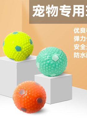 狗狗宠物橡胶弹力球新品促销