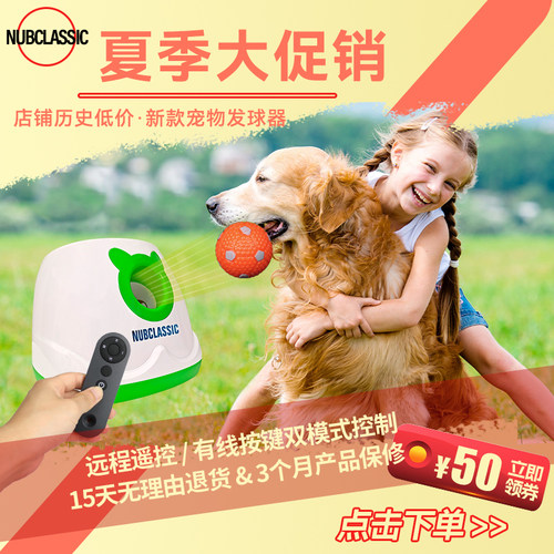 狗狗宠物网球发射器玩具