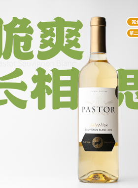 智利中央山谷长相思干白葡萄酒 Sauvignon Blanc