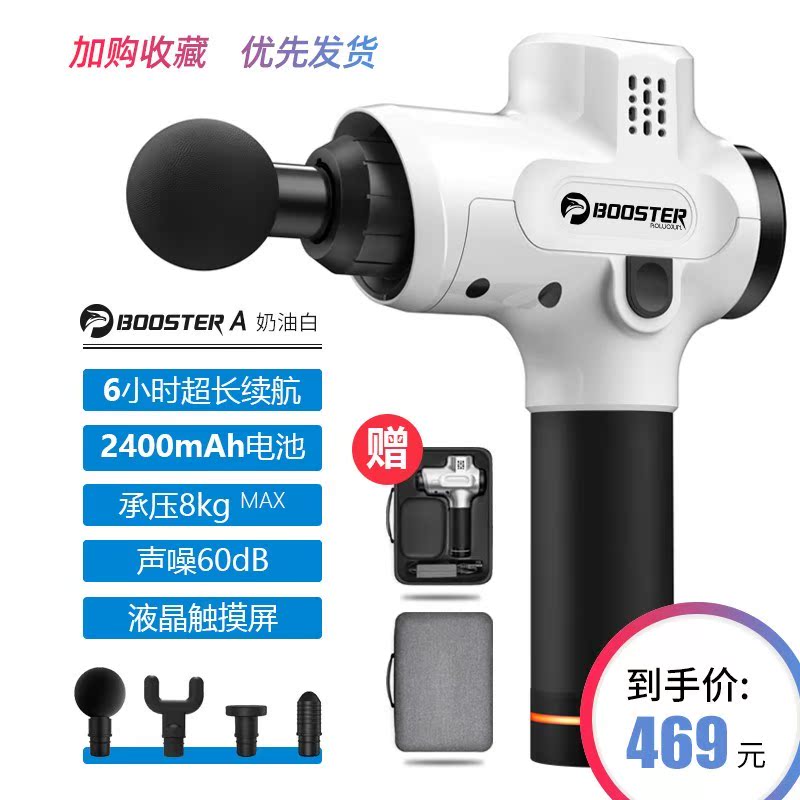 10月12日最新优惠按磨办公室按摩神器按摩头枪