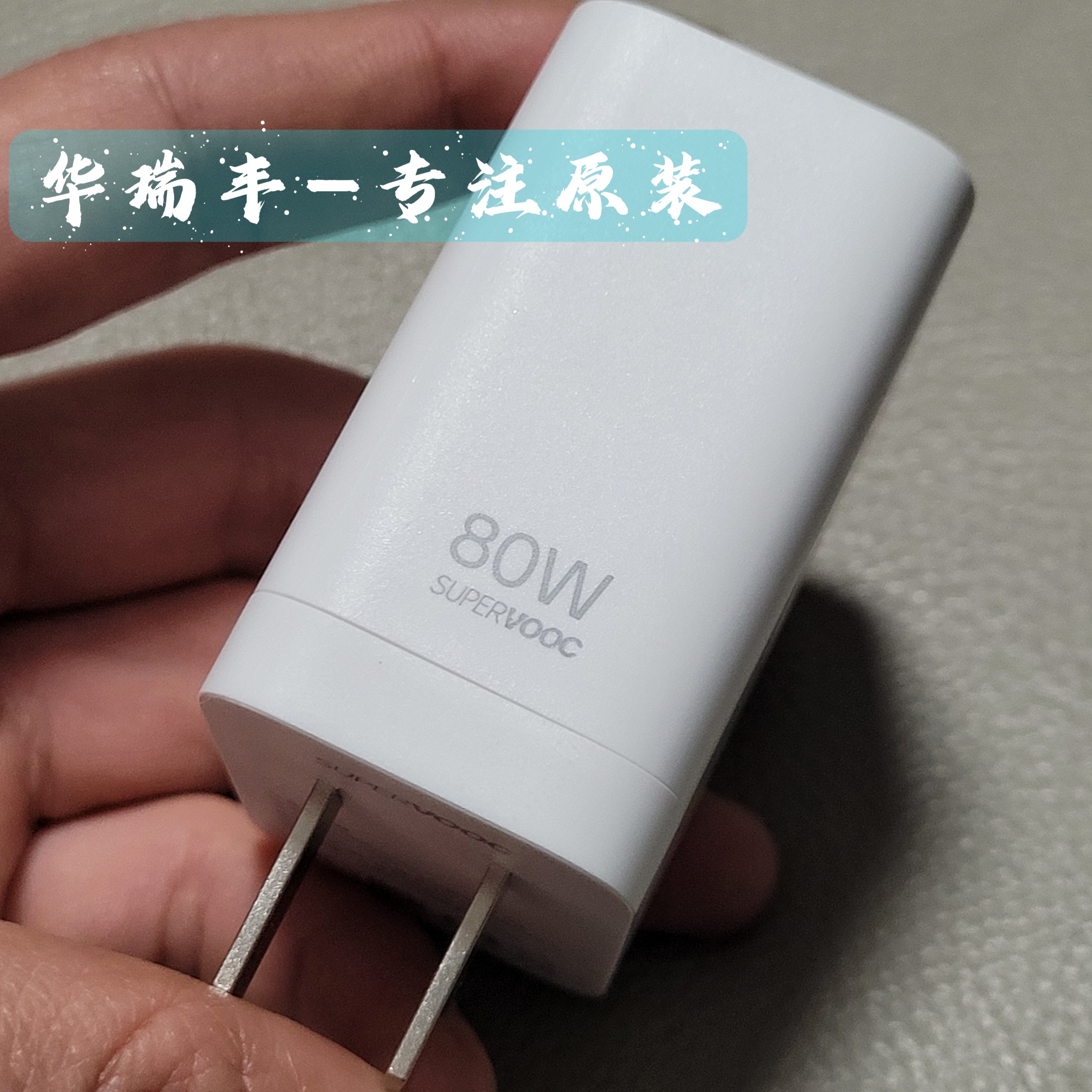 真我Neo8充电器原装数据线realme neo8 80W超级快充充电头套装一套原厂正品闪充线8A充电线,3C数码配件,手机充电器,淘宝优惠券,粉丝福利购,淘宝优惠卷