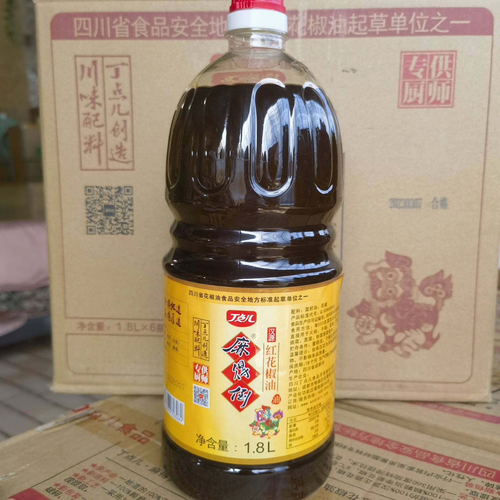 丁点儿麻得倒花椒油1.8升特麻四川特产汉源花椒油商用量大优惠