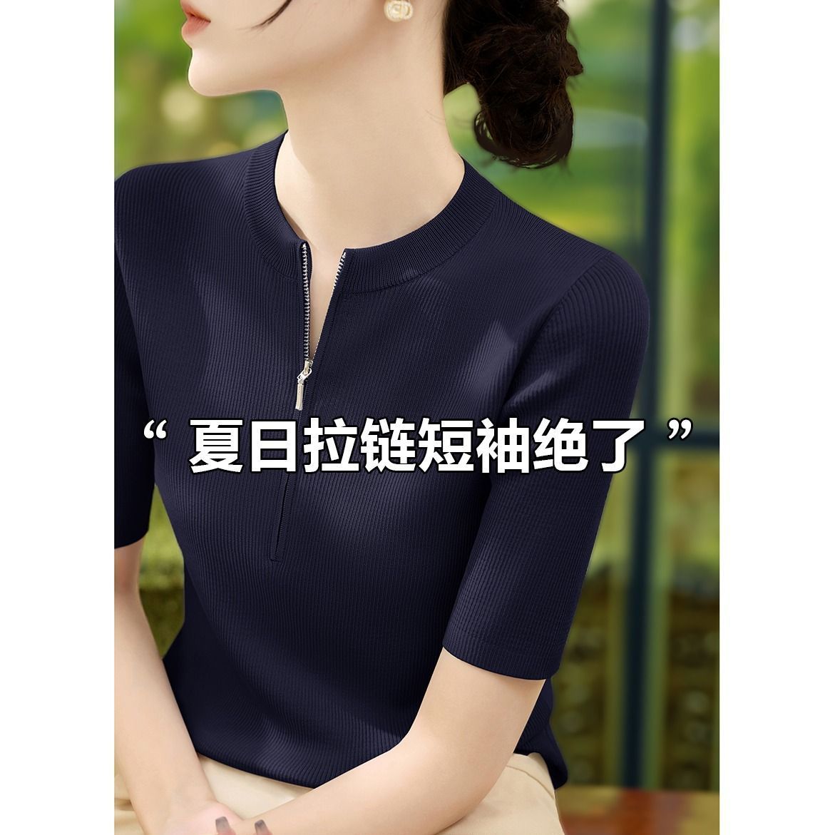 韩版ins时尚短袖拉链设计上衣针织衫2026年夏季圆领半开衫女装潮