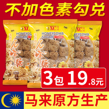 正宗XC谐诚清润石蜂糖 燕窝伴侣 非马来西亚色素协成 3袋750g包邮
