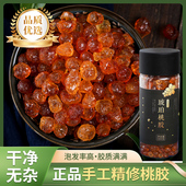 正品 云南天然桃胶380g 精修无杂质 商用桃花泪桃浆雪燕皂角米组合