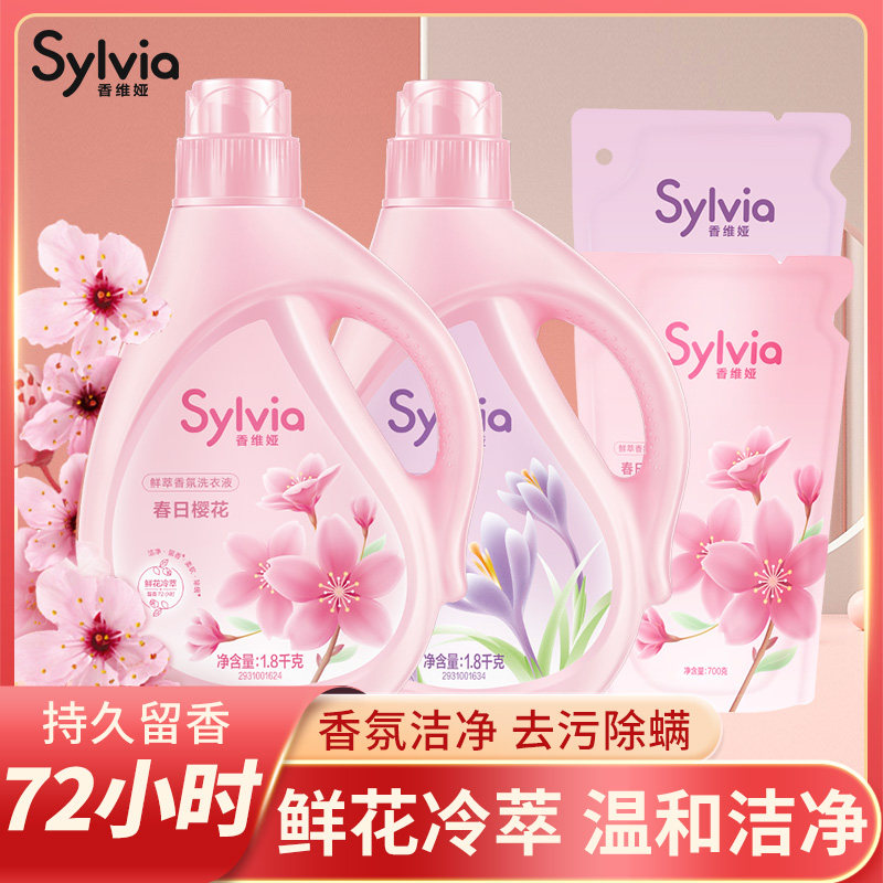 立白香维娅香氛洗衣液持久留香鲜萃樱花蓝风铃去除顽渍大瓶家用装属于什么档次？