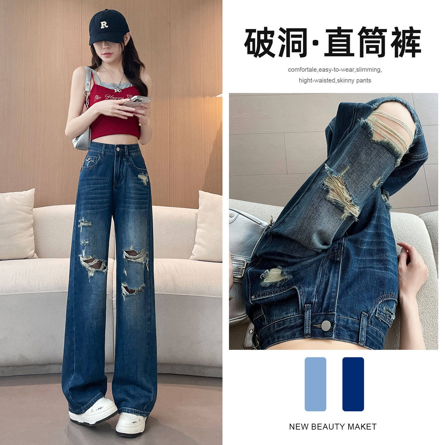高腰破洞显瘦阔腿牛仔裤女