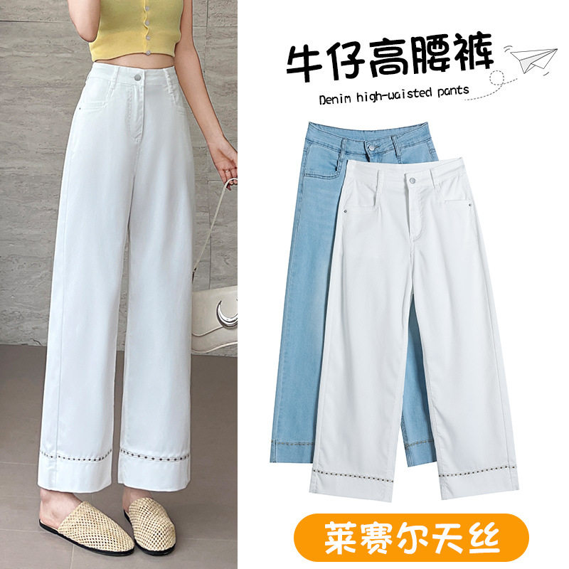 米白天丝薄款高腰直筒牛仔裤女