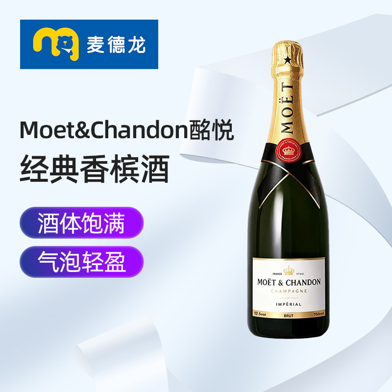麦德龙 法国进口Moet&Chandon酩悦经典香槟起泡酒750ml气泡葡萄酒