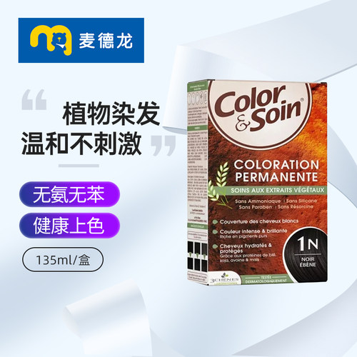 三橡树植物染发剂135ml