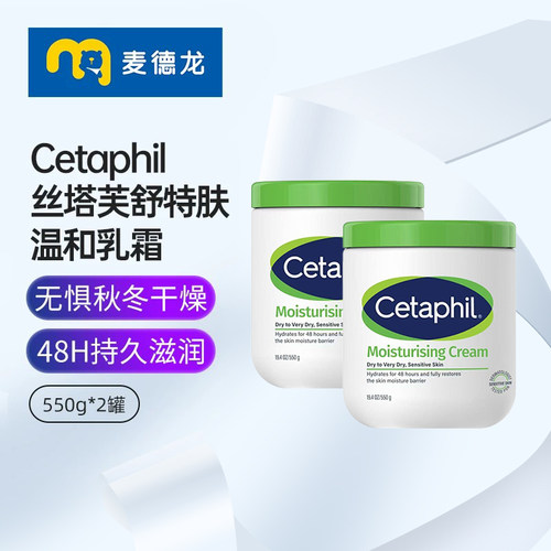 丝塔芙大白罐550g*2罐