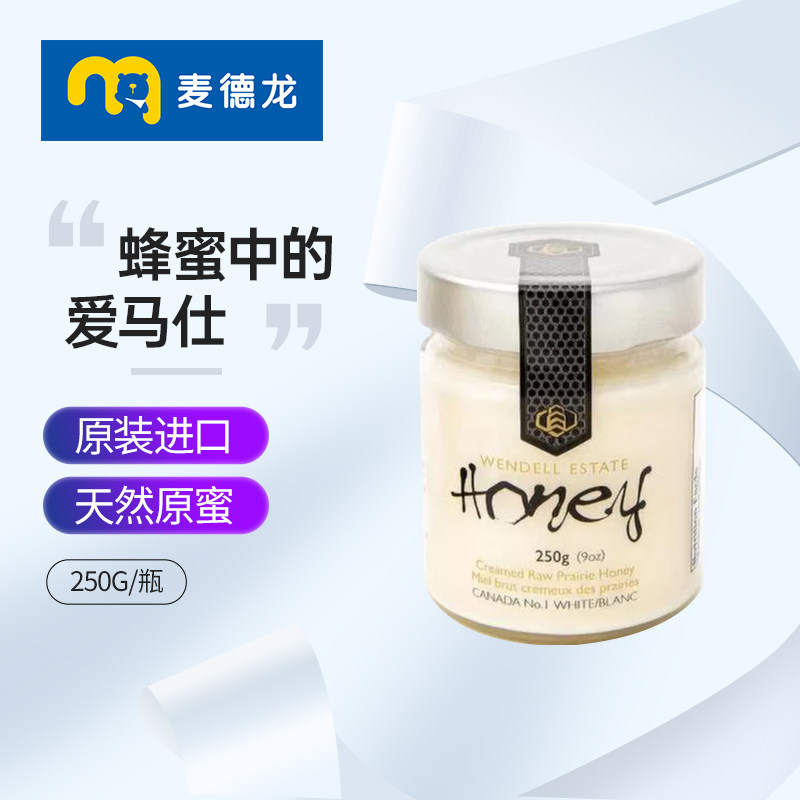 麦德龙 加拿大温德尔庄园白蜜孕妇蜂蜜天然无添加进口百花蜜250g