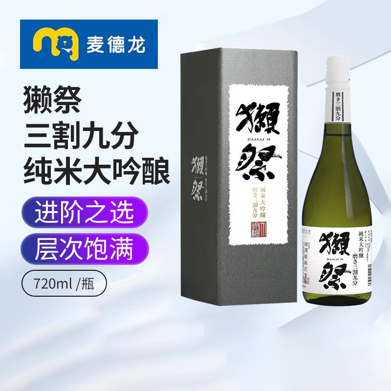 麦德龙日本进口獭祭纯米大吟酿39清酒三割九分米酒720ML礼盒装