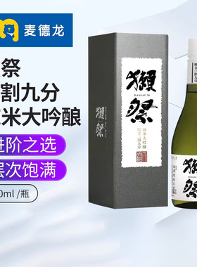 麦德龙日本进口獭祭纯米大吟酿39清酒三割九分米酒720ML礼盒装