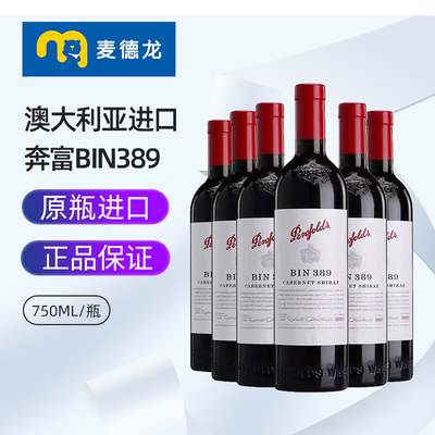 澳洲奔富BIN389干红6瓶装
