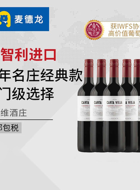 麦德龙红酒 智利卡塔维赤霞珠干红葡萄酒整箱750ml*6支装聚会送礼