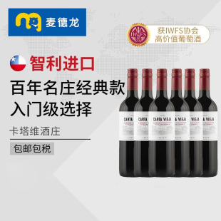 送礼 6支装 麦德龙红酒 智利进口卡塔维赤霞珠干红葡萄酒整箱750ml