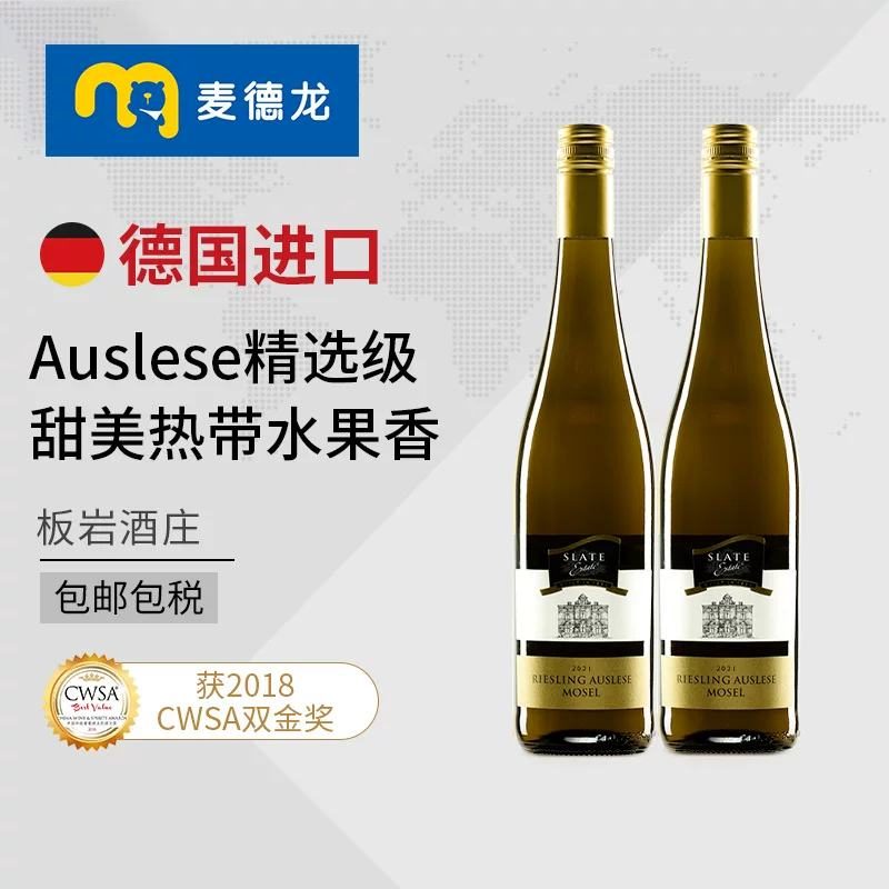 Сладкое вино немецкого метро? (Auslese -level sweet white wine of Metro Germany's original Banni Winery Leader 2)