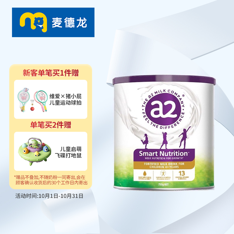 a2新西兰儿童成长奶粉4-12岁750g