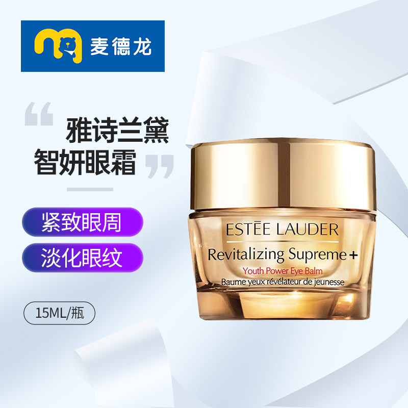麦德龙进口 EsteeLauder雅诗兰黛智妍眼霜紧致淡化细纹黑