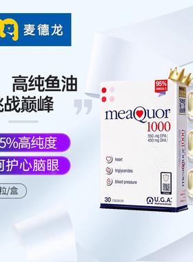 麦德龙金凯撒深海鱼油95%高纯度omega3成人DHA心脑血管30粒/盒