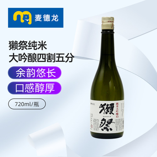 獭祭日本纯米大吟酿45720ML瓶