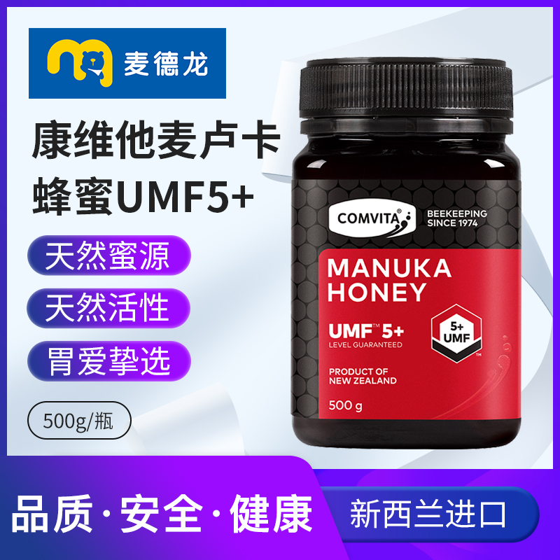 麦德龙comvita新西兰进口康维他麦卢卡蜂蜜UMF5+500g野生成熟蜂蜜