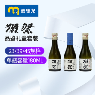 麦德龙 日本进口DASSAI獭祭纯米大吟酿品鉴套装180ml*3瓶节日送礼
